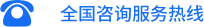 燃氣導熱油鍋爐電話